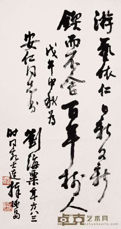 刘海粟 1978年作 书法 立轴 76×40cm